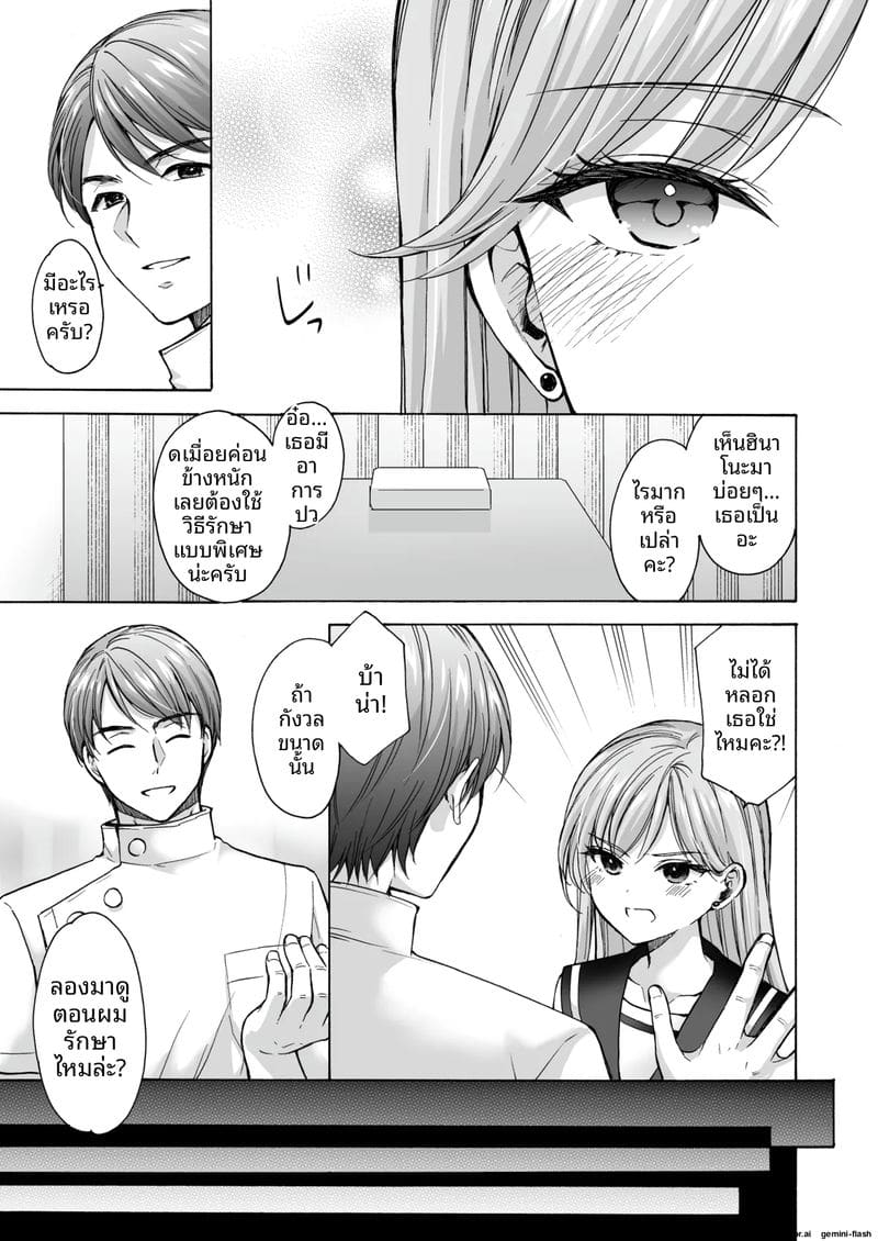 โดนนวดจนเสียว ภาพ 39