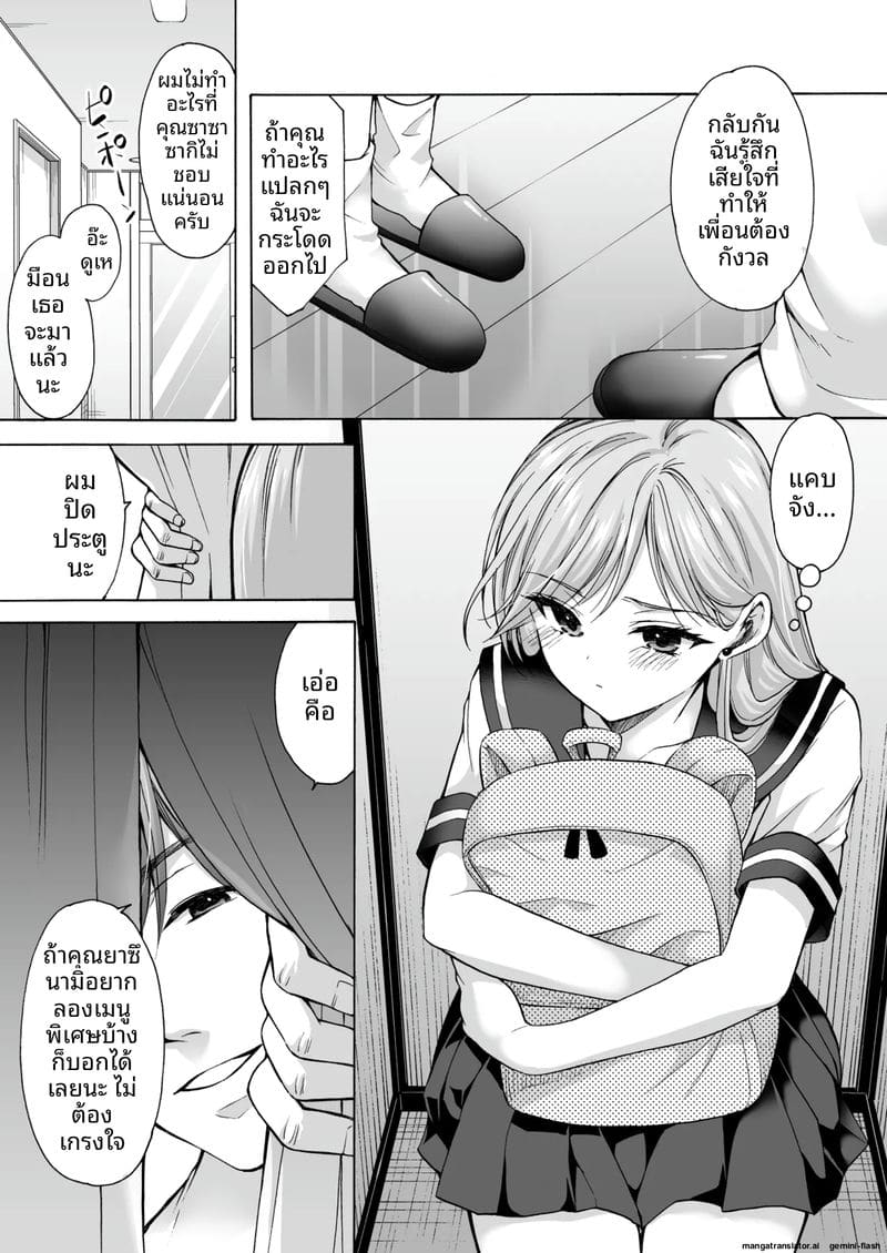 โดนนวดจนเสียว ภาพ 41