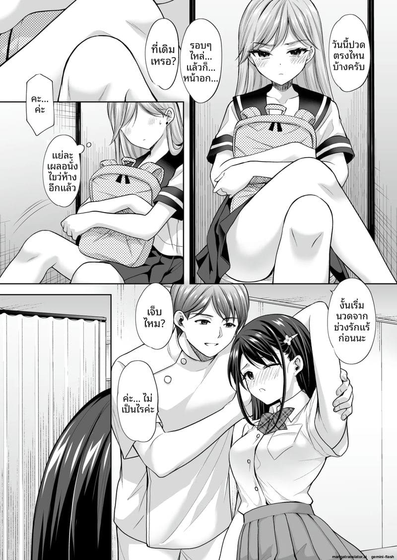 โดนนวดจนเสียว ภาพ 43