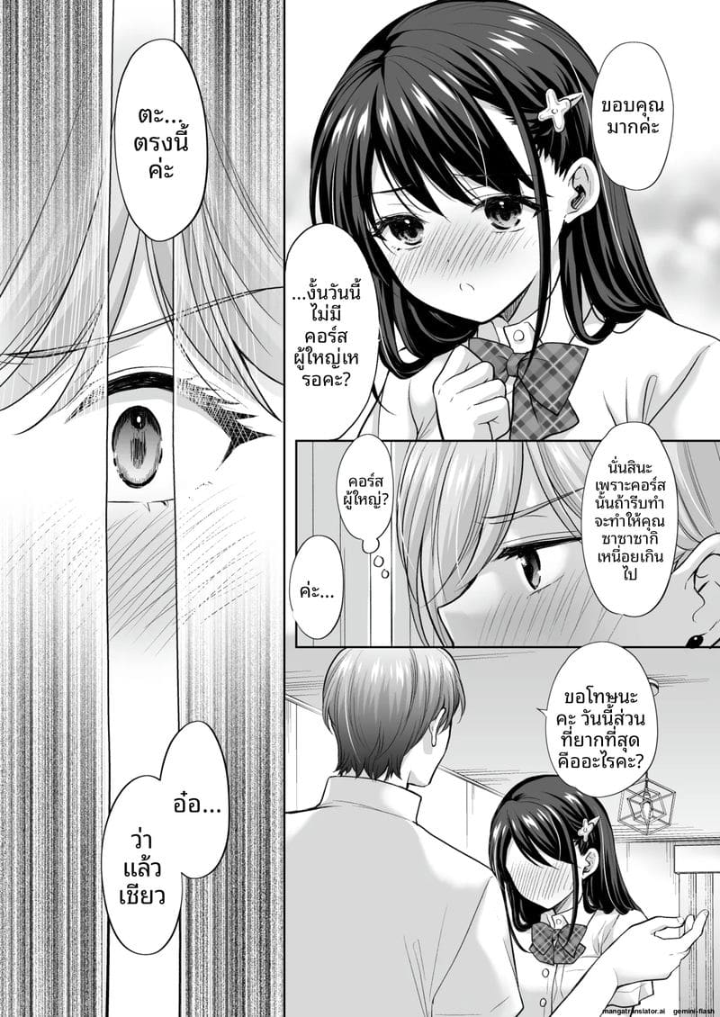 โดนนวดจนเสียว ภาพ 45