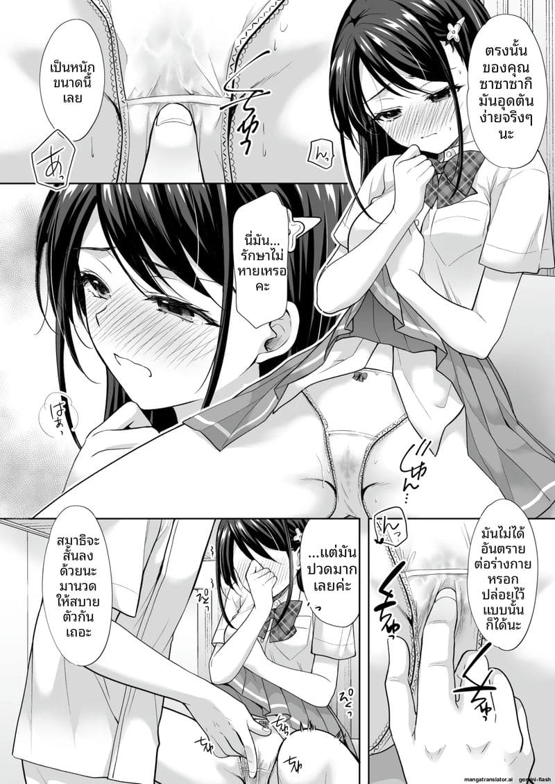 โดนนวดจนเสียว ภาพ 46