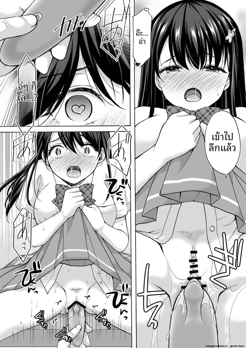 โดนนวดจนเสียว ภาพ 48