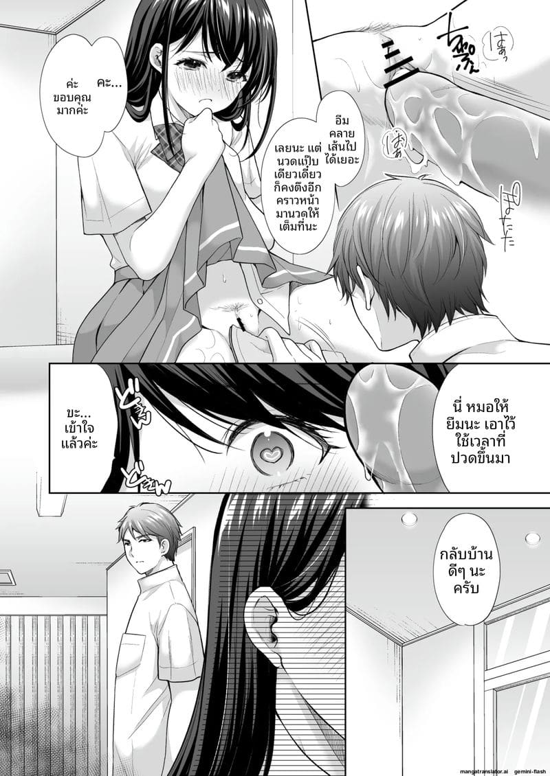 โดนนวดจนเสียว ภาพ 50