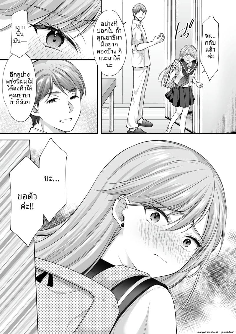 โดนนวดจนเสียว ภาพ 53