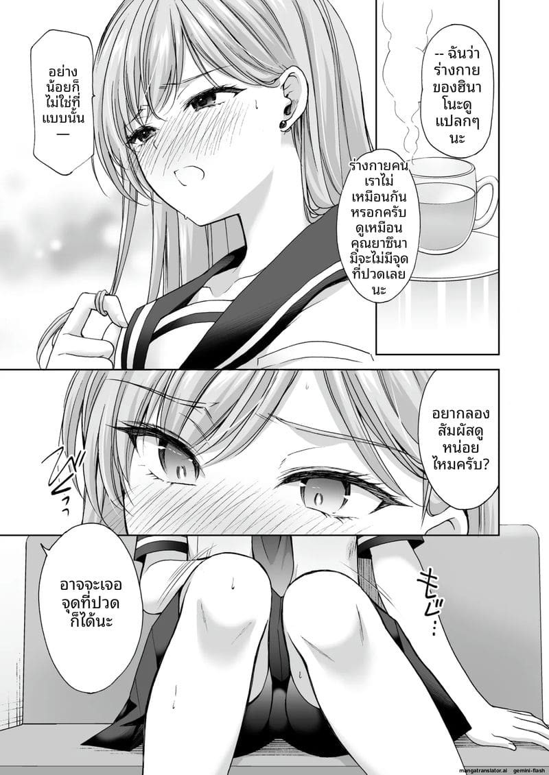 โดนนวดจนเสียว ภาพ 57