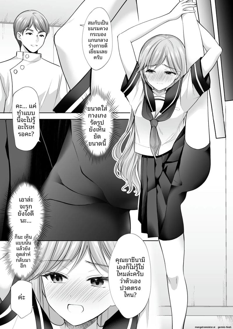 โดนนวดจนเสียว ภาพ 58