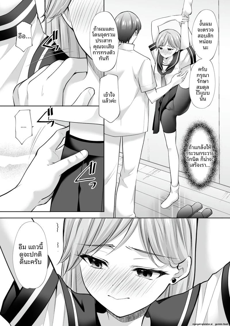 โดนนวดจนเสียว ภาพ 59