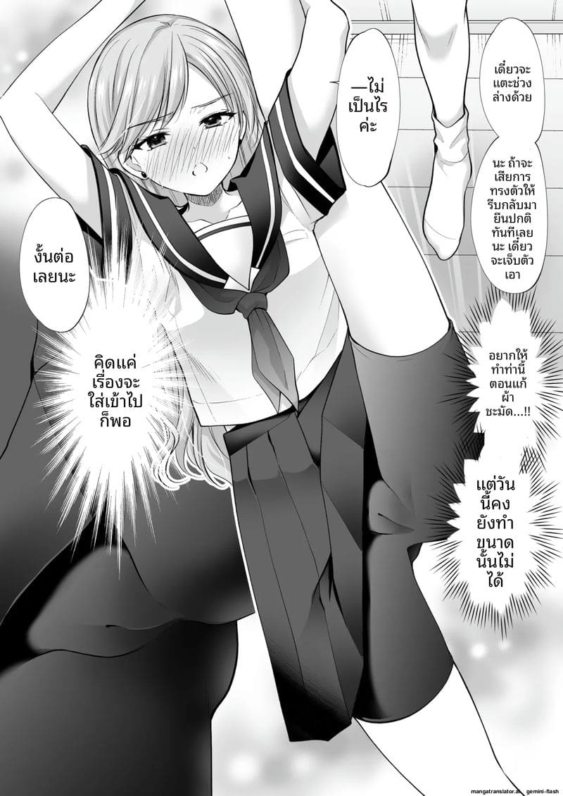 โดนนวดจนเสียว ภาพ 60