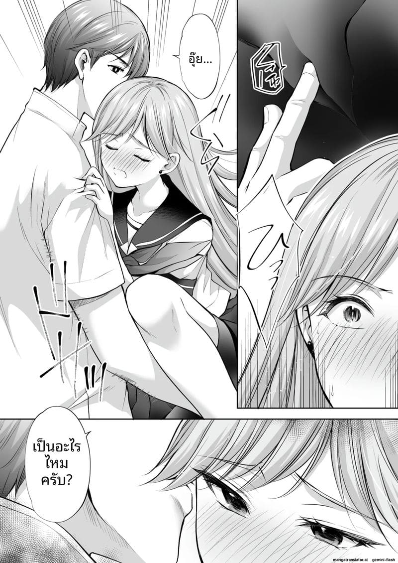 โดนนวดจนเสียว ภาพ 62