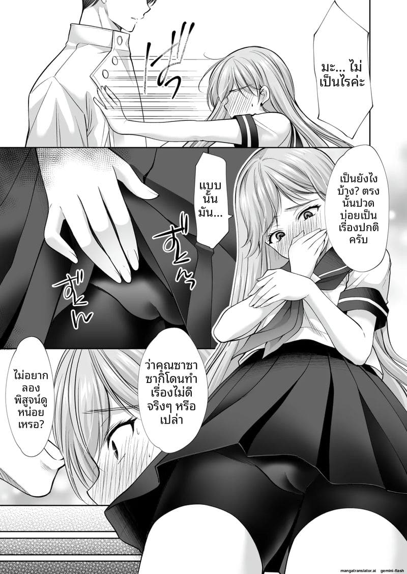 โดนนวดจนเสียว ภาพ 63
