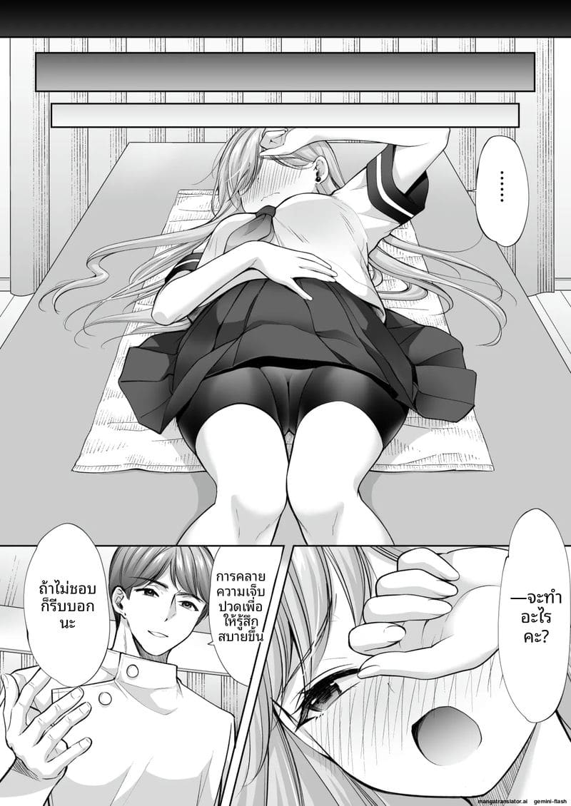 โดนนวดจนเสียว ภาพ 64