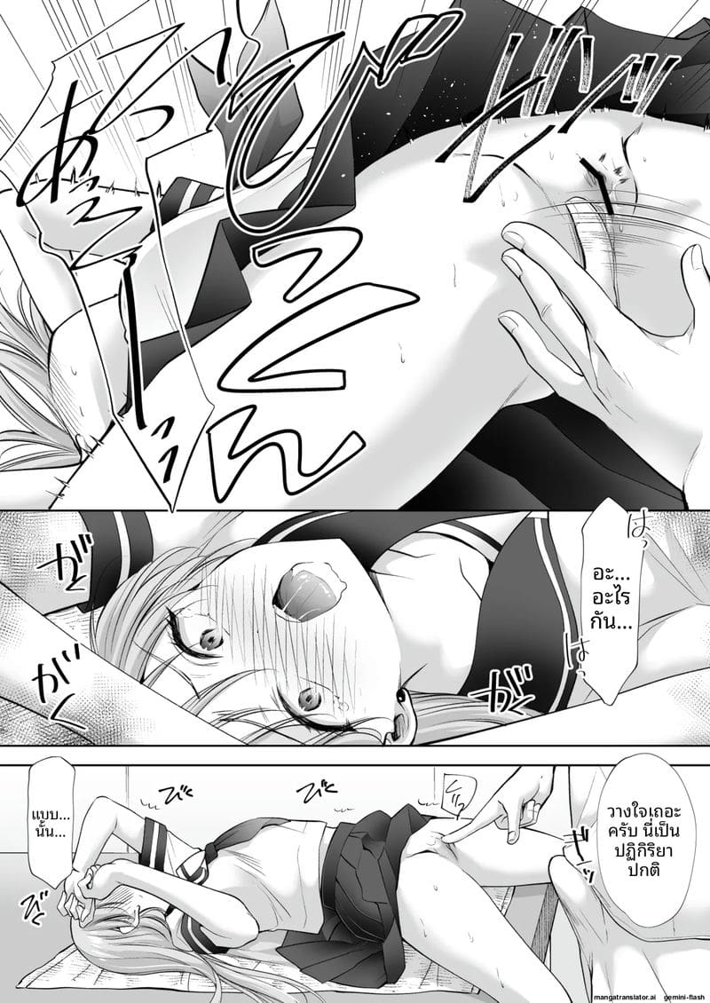 โดนนวดจนเสียว ภาพ 68