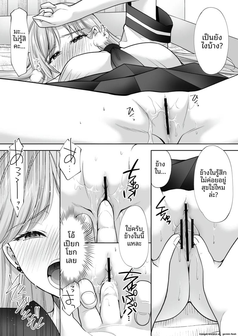 โดนนวดจนเสียว ภาพ 69