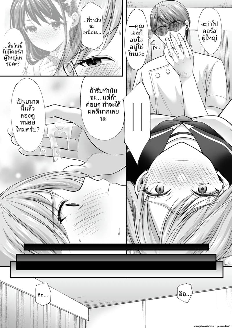 โดนนวดจนเสียว ภาพ 71