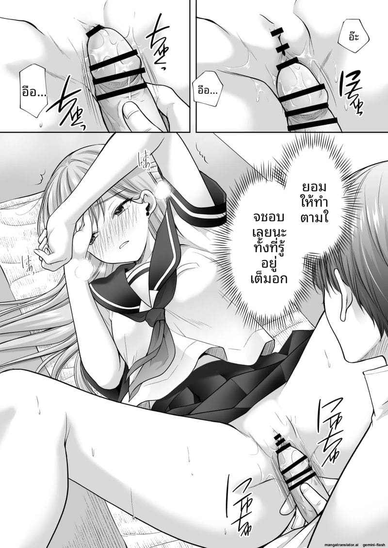 โดนนวดจนเสียว ภาพ 72