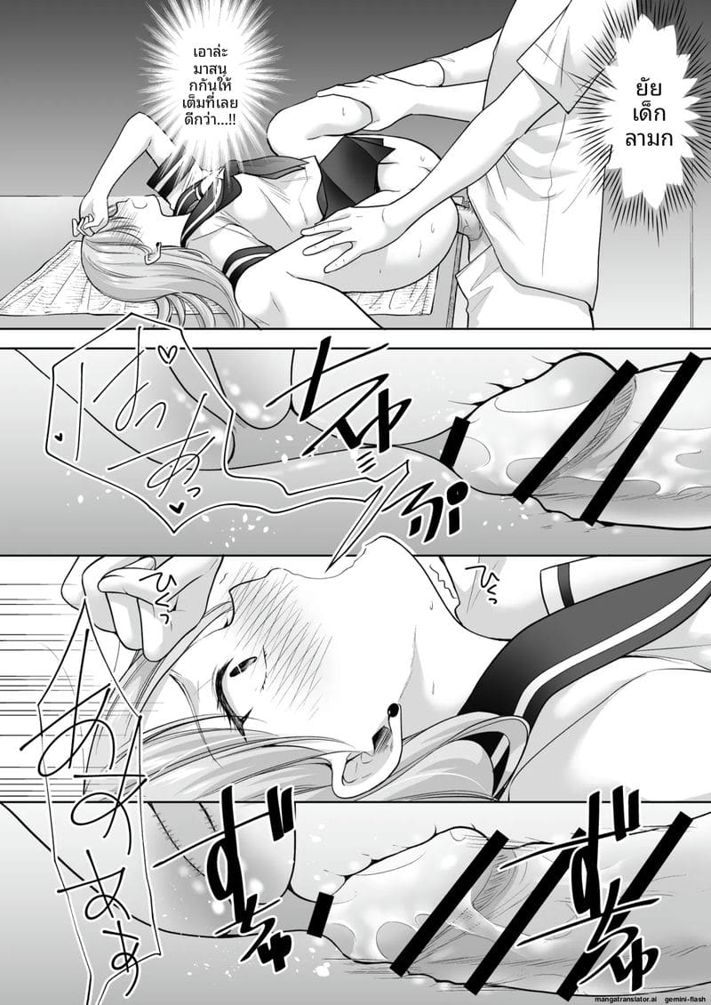 โดนนวดจนเสียว ภาพ 73