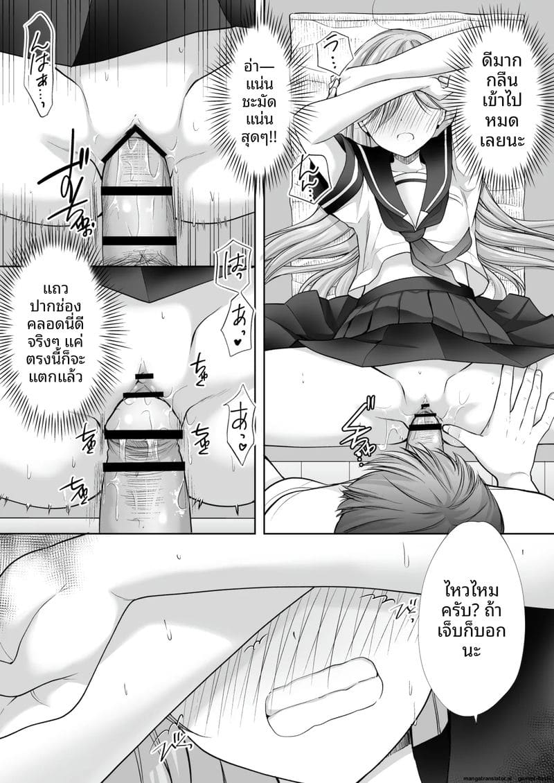 โดนนวดจนเสียว ภาพ 74