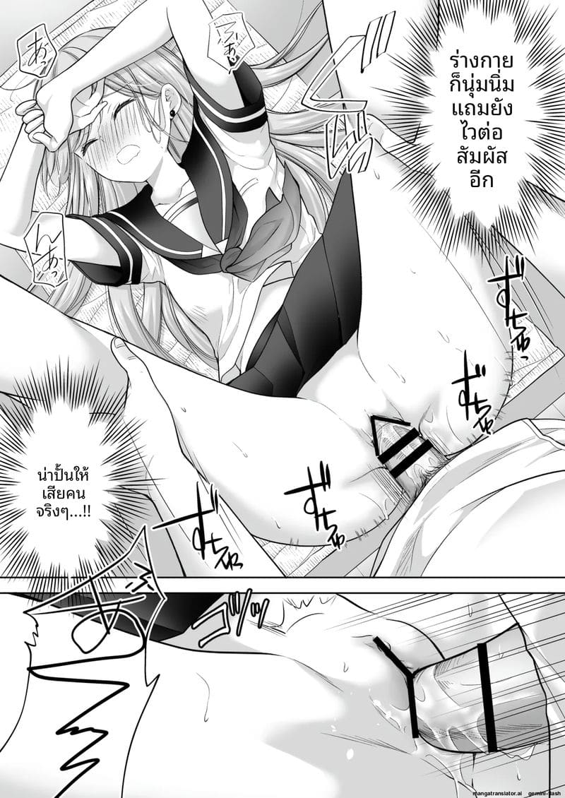 โดนนวดจนเสียว ภาพ 75