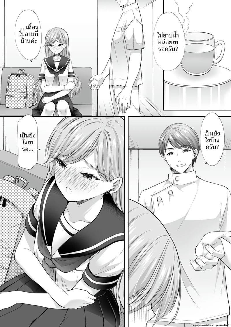 โดนนวดจนเสียว ภาพ 82