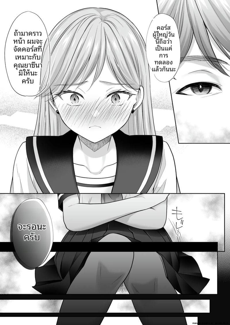 โดนนวดจนเสียว ภาพ 83
