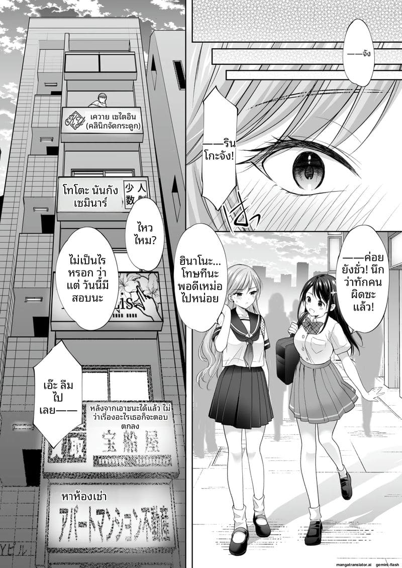 โดนนวดจนเสียว ภาพ 84