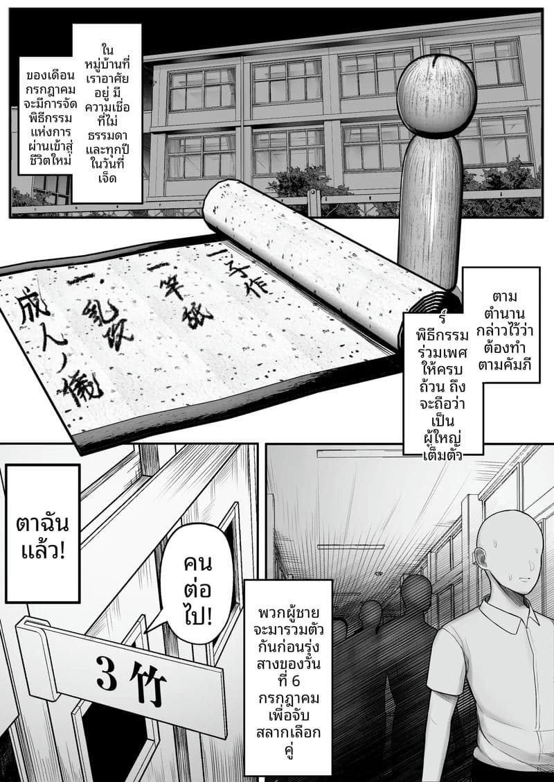 สาวแยงกี้นมโต โดนเย็ดจนจิตหลุด ภาพ 6
