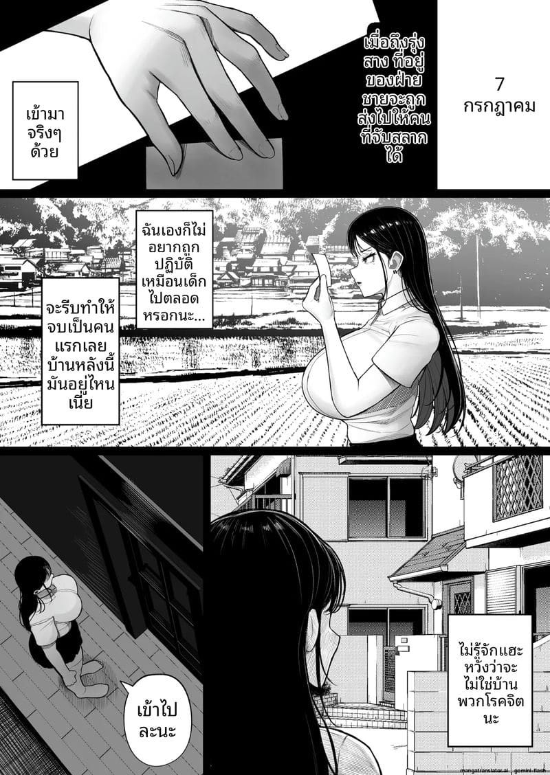 สาวแยงกี้นมโต โดนเย็ดจนจิตหลุด ภาพ 8