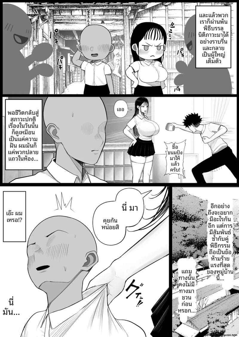 สาวแยงกี้นมโต โดนเย็ดจนจิตหลุด ภาพ 41