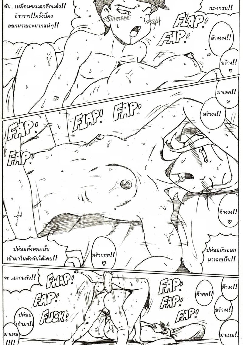 ความทรงจำแสนเสียวในช่วงฤดูร้อน ภาพ 16