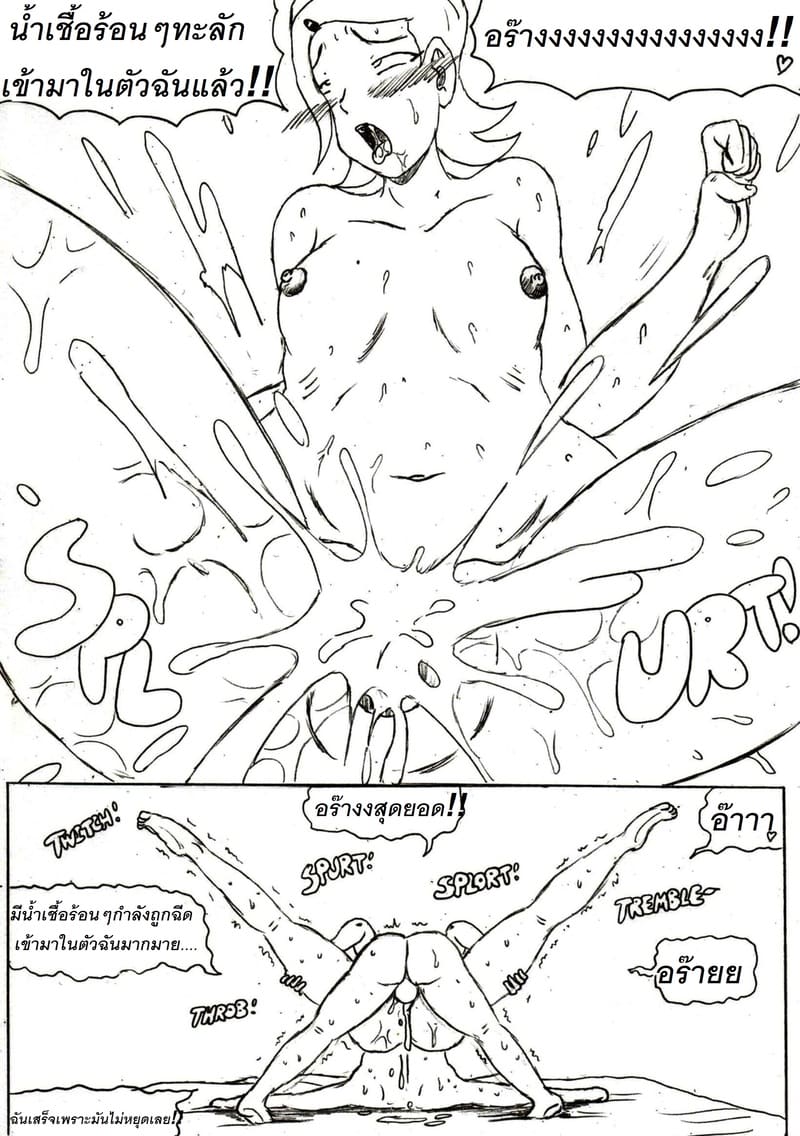 ความทรงจำแสนเสียวในช่วงฤดูร้อน ภาพ 17