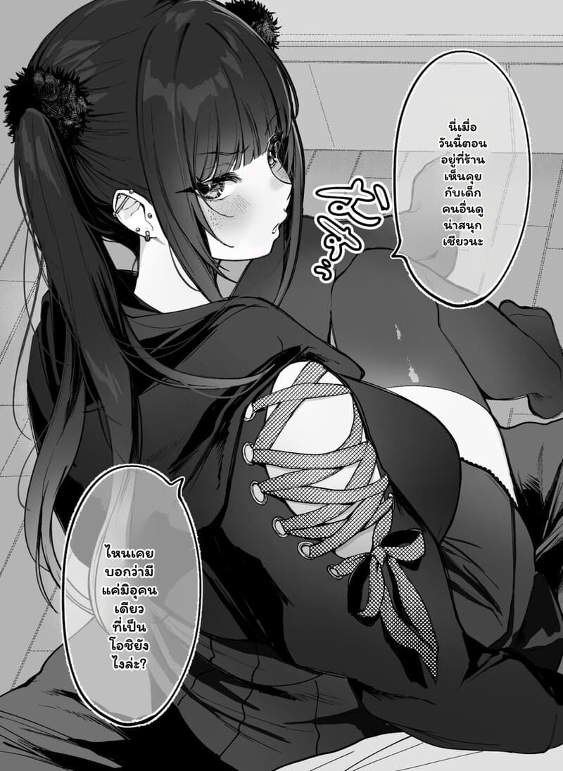 อ่านโดจิน รักนี้มีแต่เธอ (คนเดียวเท่านั้น) แปลไทย