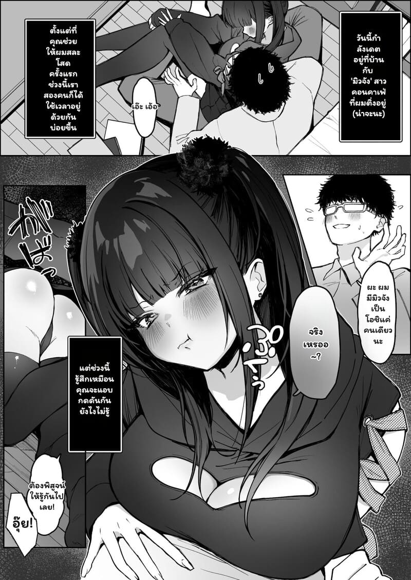 รักนี้มีแต่เธอ (คนเดียวเท่านั้น) ภาพ 1