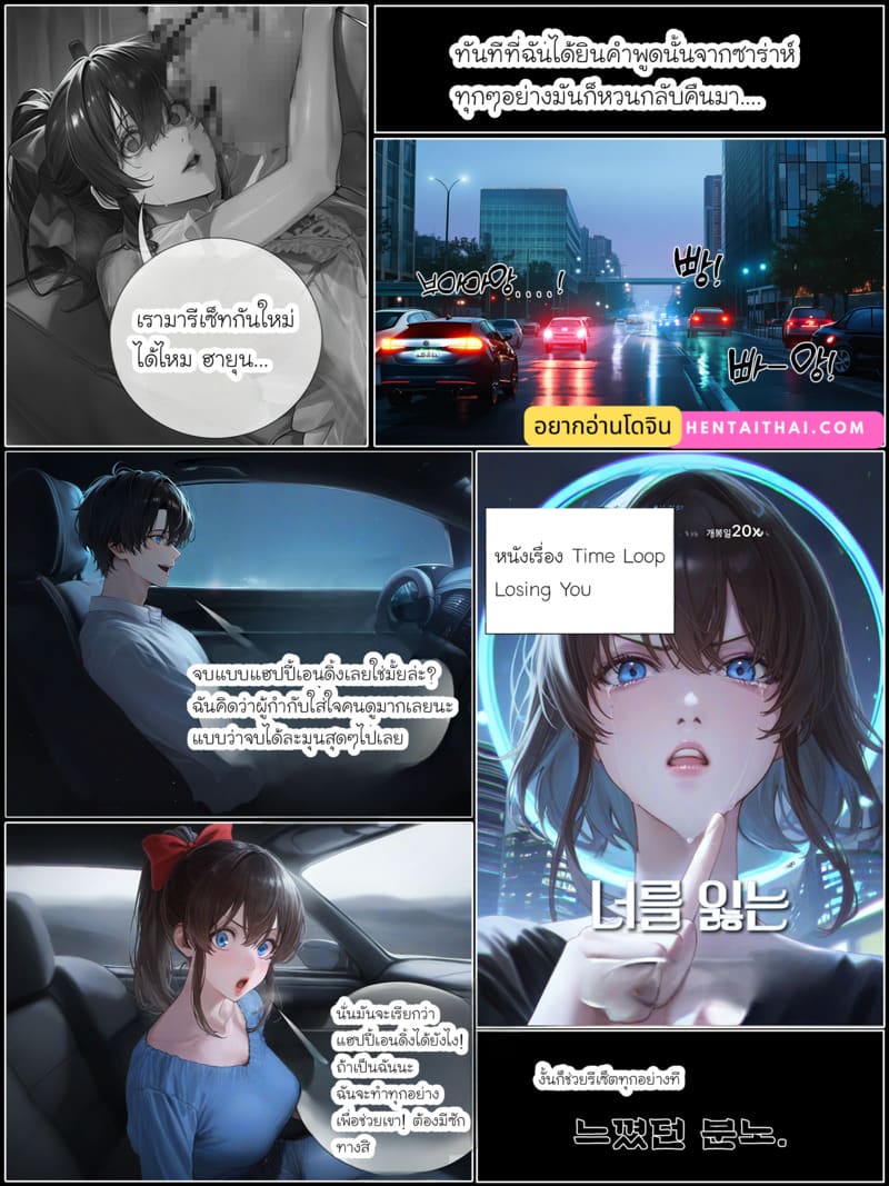 อ่านโดจิน รอยยิ้มของภรรยาผมผู้แสนอ่อนโยน 7 จบ แปลไทย