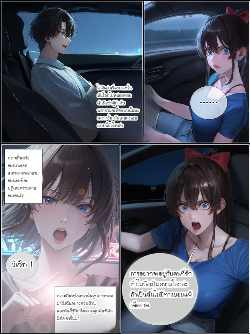 รอยยิ้มของภรรยาผมผู้แสนอ่อนโยน 7 จบ ภาพ 1