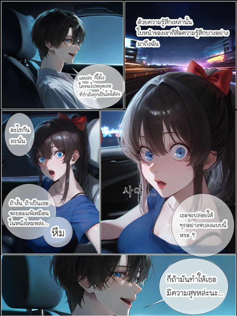 รอยยิ้มของภรรยาผมผู้แสนอ่อนโยน 7 จบ ภาพ 2