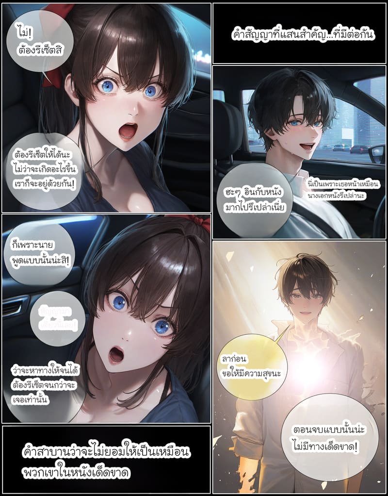 รอยยิ้มของภรรยาผมผู้แสนอ่อนโยน 7 จบ ภาพ 3