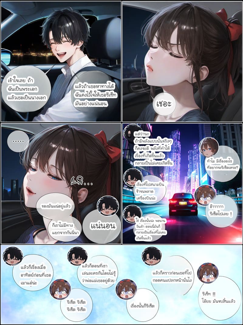 รอยยิ้มของภรรยาผมผู้แสนอ่อนโยน 7 จบ ภาพ 4