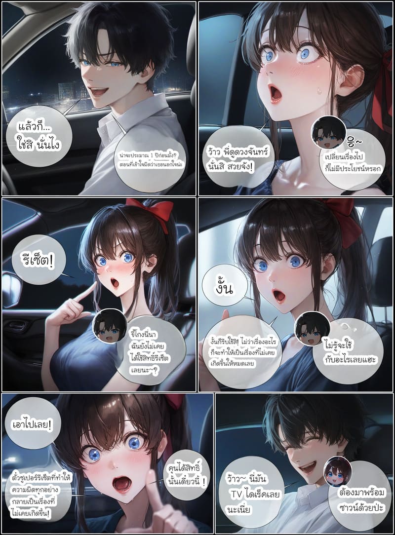 รอยยิ้มของภรรยาผมผู้แสนอ่อนโยน 7 จบ ภาพ 5