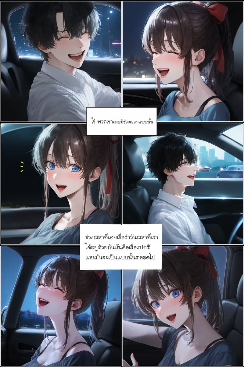 รอยยิ้มของภรรยาผมผู้แสนอ่อนโยน 7 จบ ภาพ 6