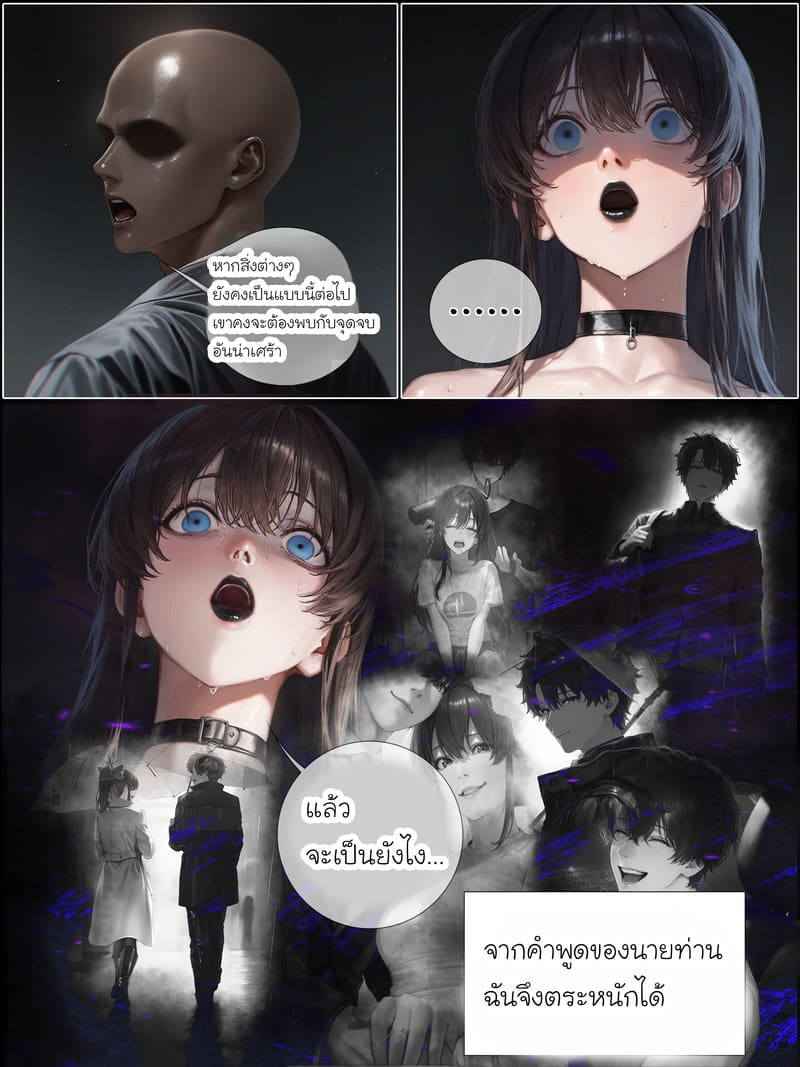 รอยยิ้มของภรรยาผมผู้แสนอ่อนโยน 7 จบ ภาพ 8