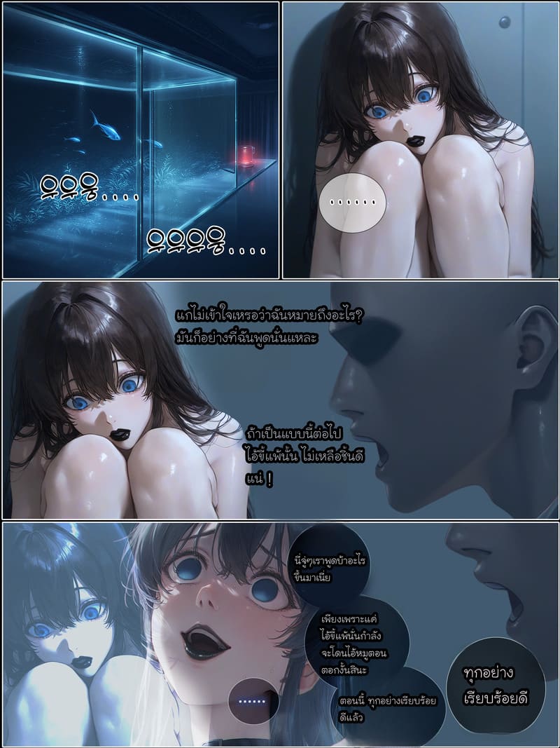 รอยยิ้มของภรรยาผมผู้แสนอ่อนโยน 7 จบ ภาพ 9