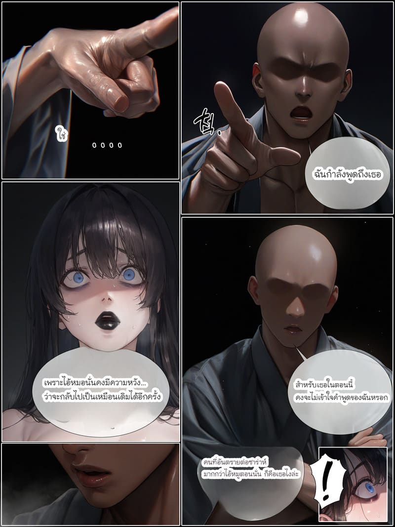 รอยยิ้มของภรรยาผมผู้แสนอ่อนโยน 7 จบ ภาพ 10