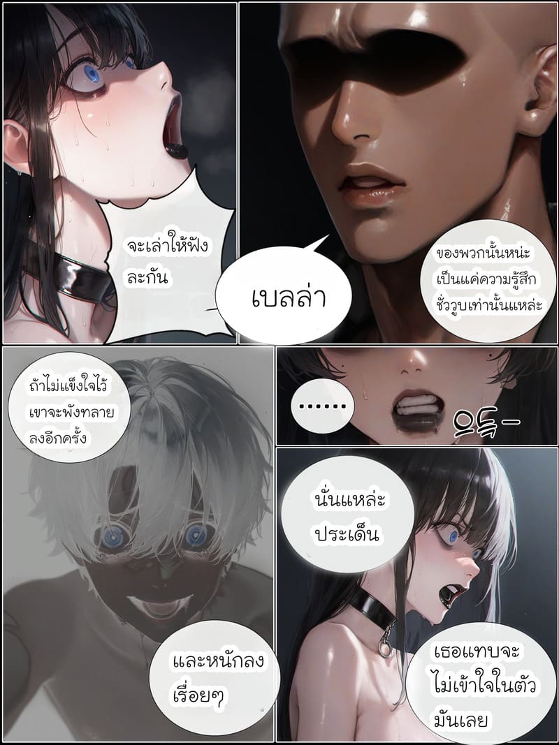 รอยยิ้มของภรรยาผมผู้แสนอ่อนโยน 7 จบ ภาพ 11