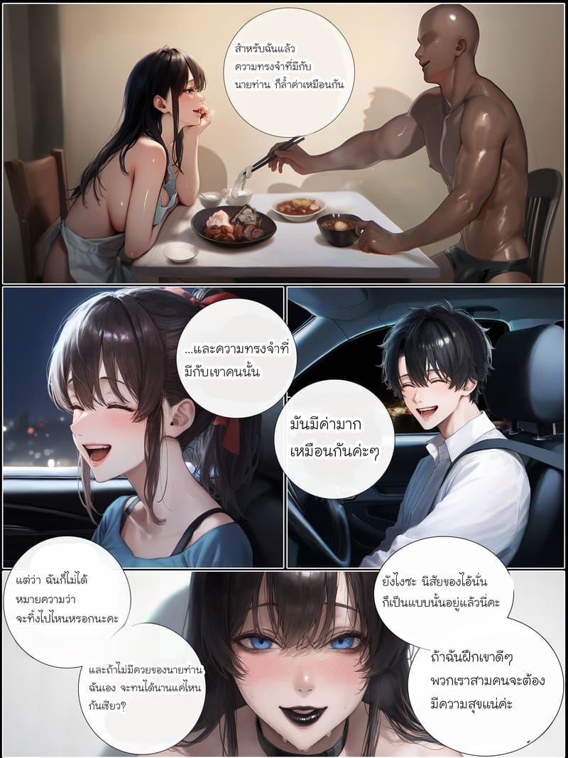 รอยยิ้มของภรรยาผมผู้แสนอ่อนโยน 7 จบ ภาพ 14