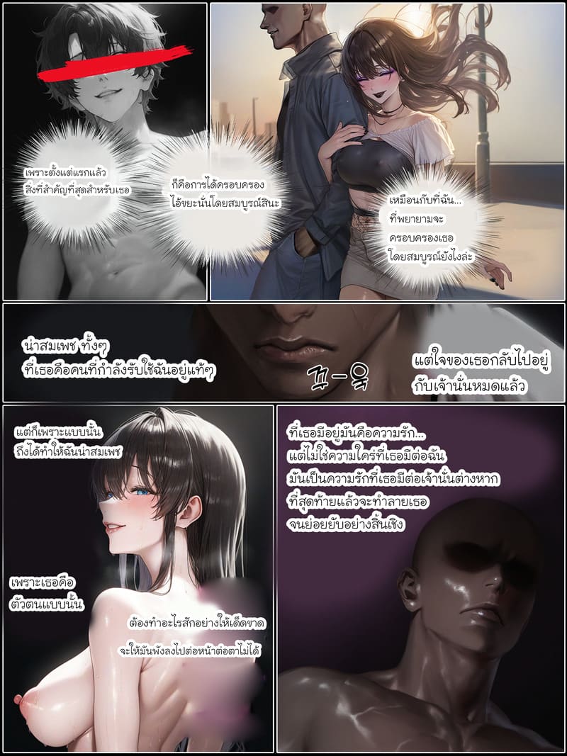รอยยิ้มของภรรยาผมผู้แสนอ่อนโยน 7 จบ ภาพ 21