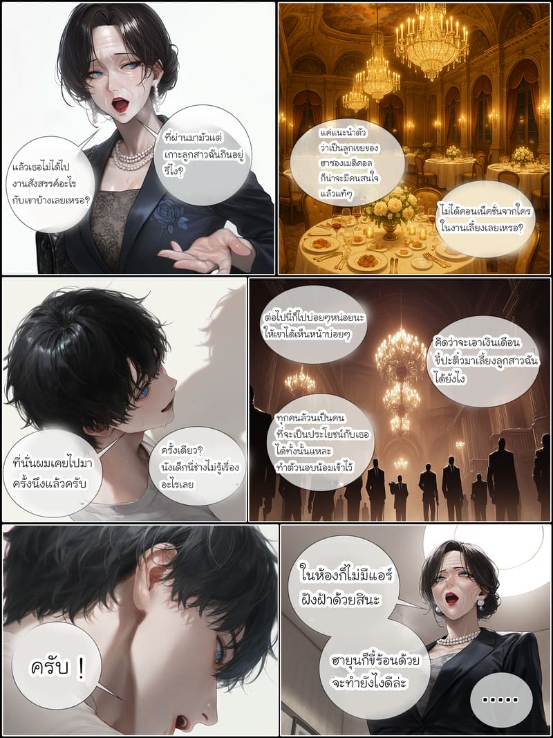 รอยยิ้มของภรรยาผมผู้แสนอ่อนโยน 7 จบ ภาพ 28