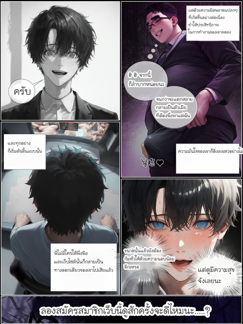 รอยยิ้มของภรรยาผมผู้แสนอ่อนโยน 7 จบ ภาพ 31