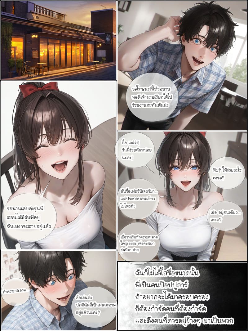 รอยยิ้มของภรรยาผมผู้แสนอ่อนโยน 7 จบ ภาพ 35
