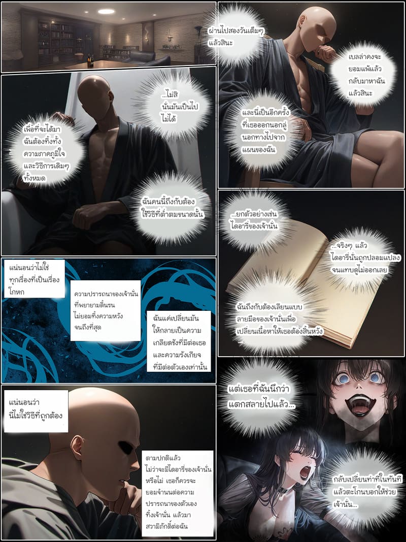 รอยยิ้มของภรรยาผมผู้แสนอ่อนโยน 7 จบ ภาพ 37