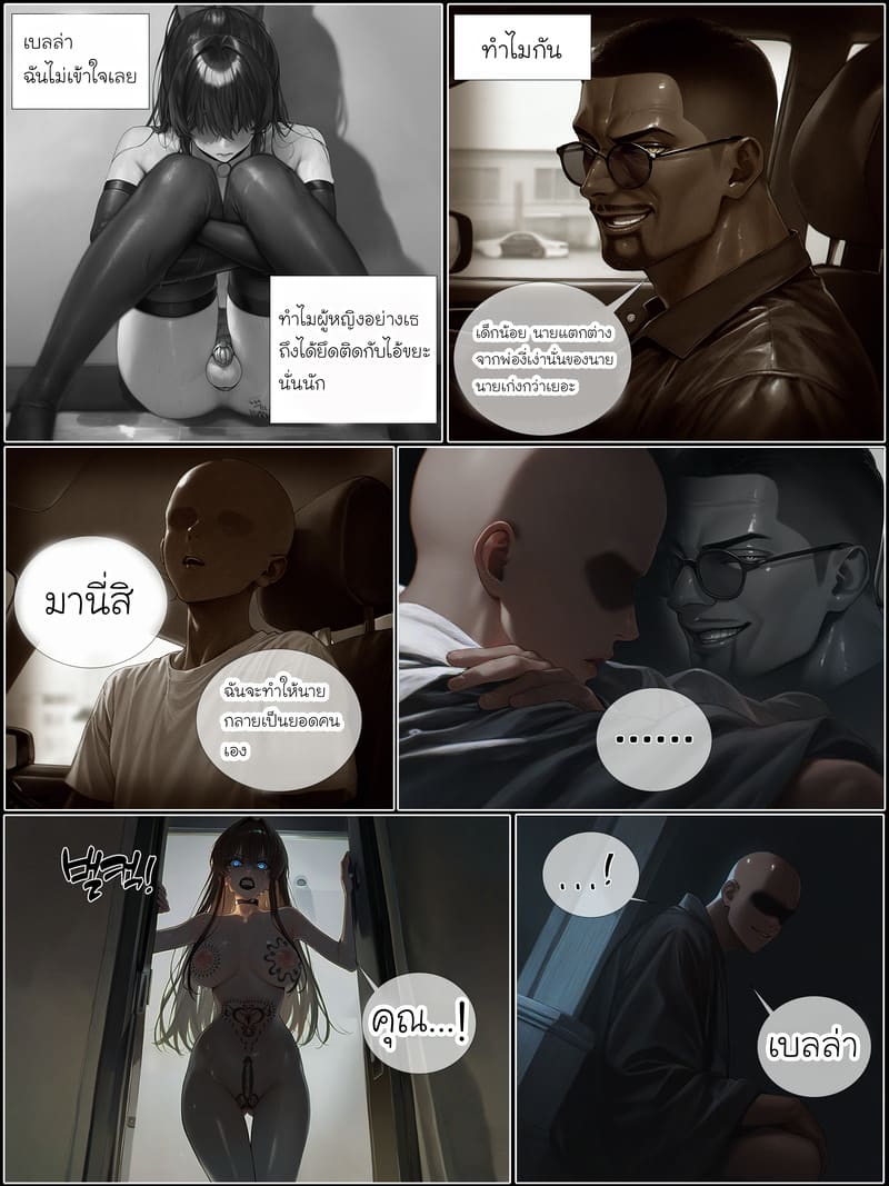 รอยยิ้มของภรรยาผมผู้แสนอ่อนโยน 7 จบ ภาพ 38